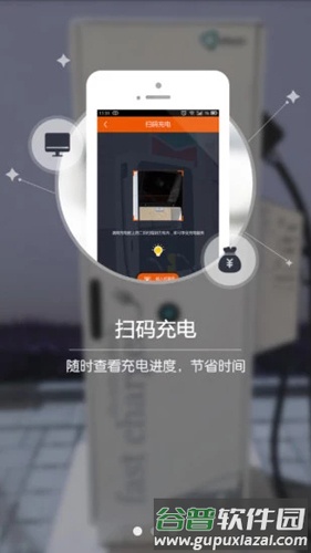 万城万充APP截图1