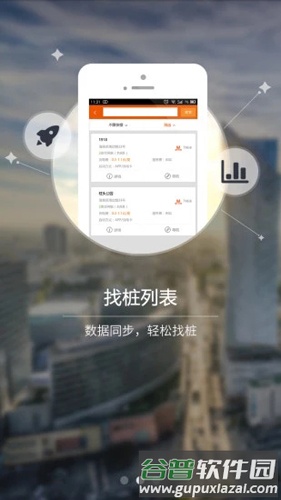 万城万充APP截图2