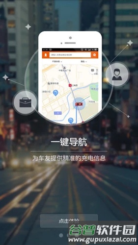 万城万充APP截图3