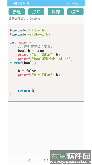 C语言编程学习app