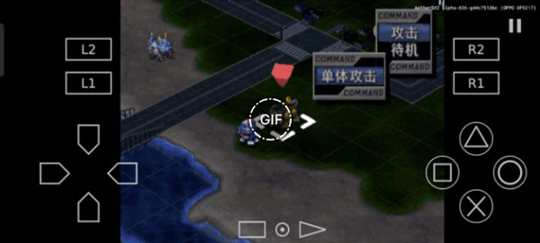 Aethersx2模拟器最新版截图2