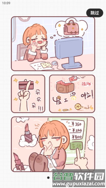 呱呱记账本手机版13