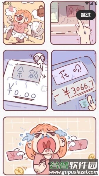 呱呱记账本手机版122