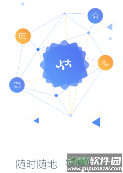 kk7.0办公软件