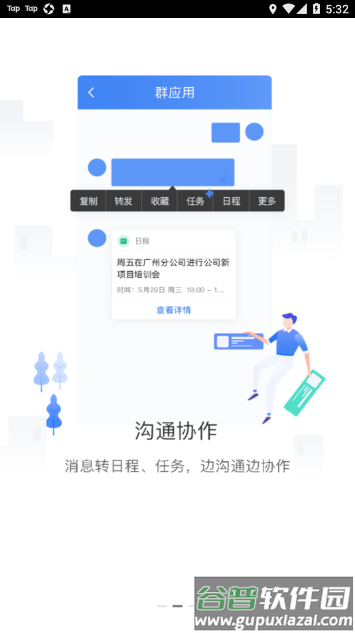 kk7.0办公软件截图2