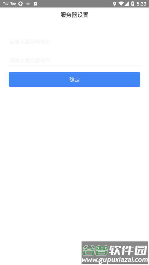 kk7.0办公软件截图4