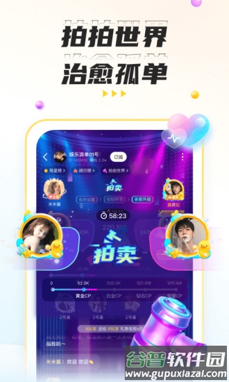 不鸽语音交友