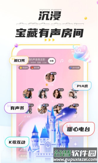 不鸽语音交友截图4
