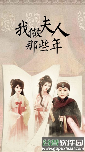 我做夫人那些年鲜花无限安卓版截图1