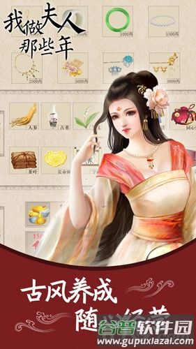我做夫人那些年鲜花无限安卓版截图2
