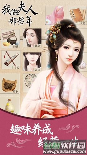 我做夫人那些年鲜花无限安卓版截图3