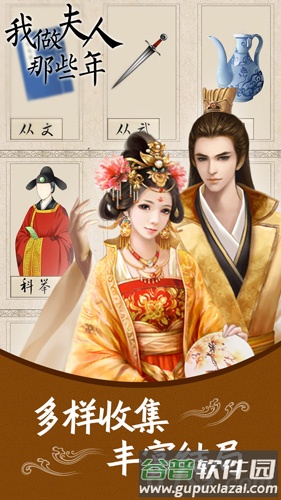 我做夫人那些年鲜花无限安卓版截图4