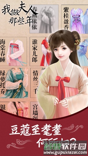 我做夫人那些年鲜花无限安卓版截图5