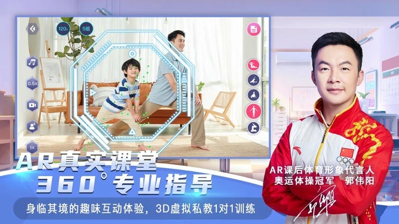 ar课后体育软件截图5