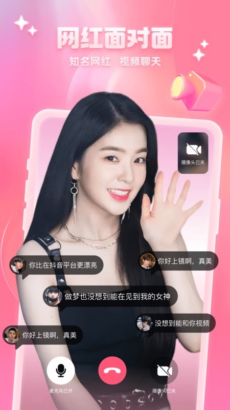 开心聊app下载安装