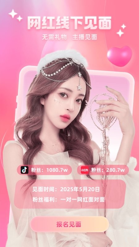 开心聊交友软件截图2