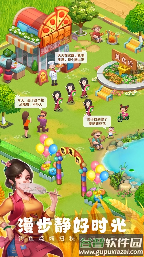 农场小筑游戏下载截图4