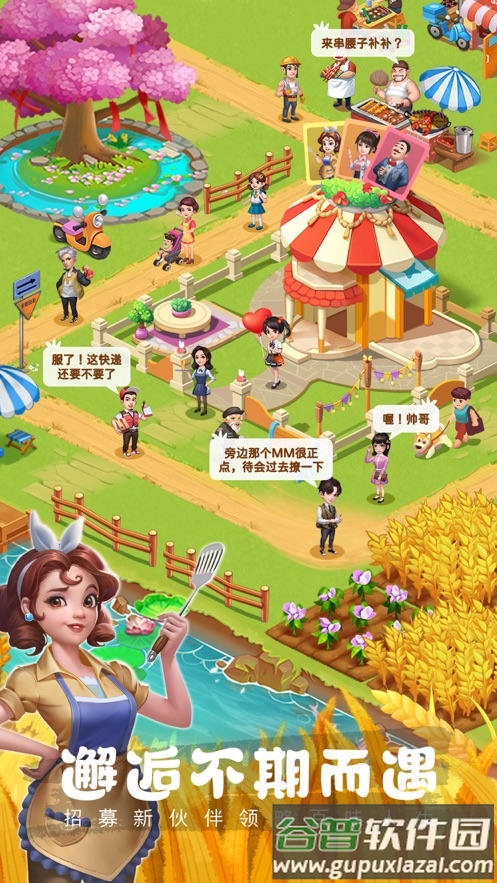 农场小筑游戏下载截图5