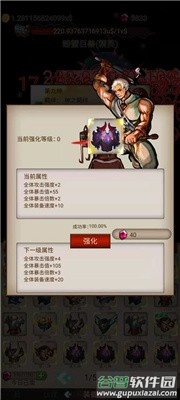 暴打骷髅王手游截图1