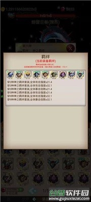 暴打骷髅王手游截图3