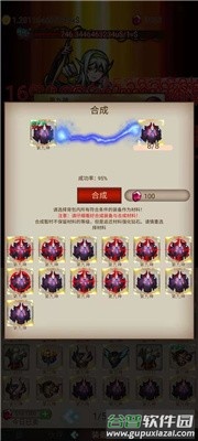 暴打骷髅王手游截图4