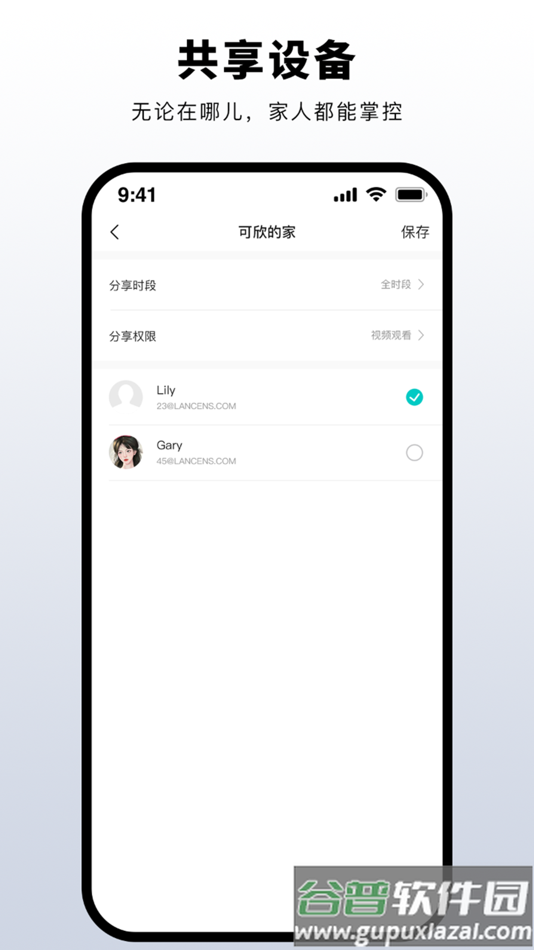 普鑫智能app截图3