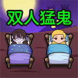 双人猛鬼敲门游戏下载安装v1.0.0