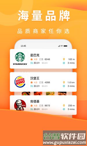 柬单点app图片
