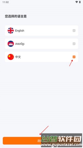 柬单点使用说明1