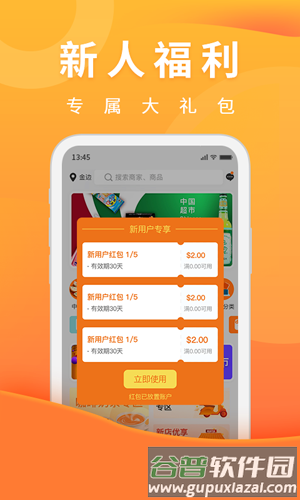 柬单点app截图1