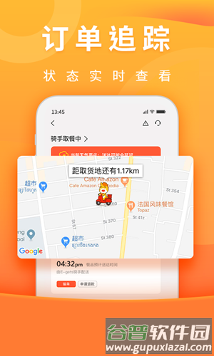 柬单点app截图3