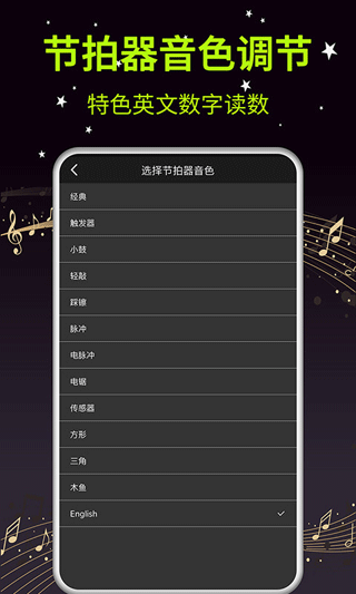 吉他调音器大师app截图5