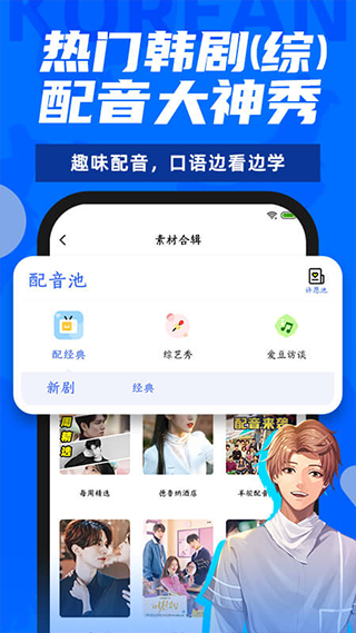 羊驼韩语app截图2
