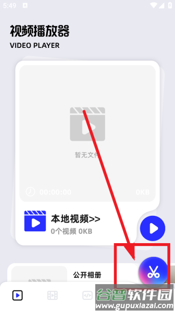 二皮剪辑软件