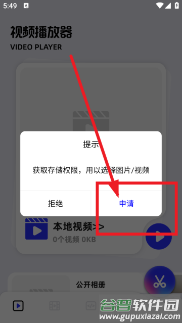 二皮剪辑软件