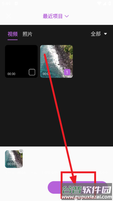 二皮剪辑软件