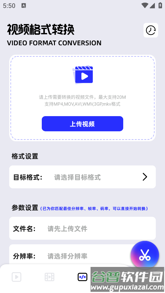 二皮剪辑软件截图1