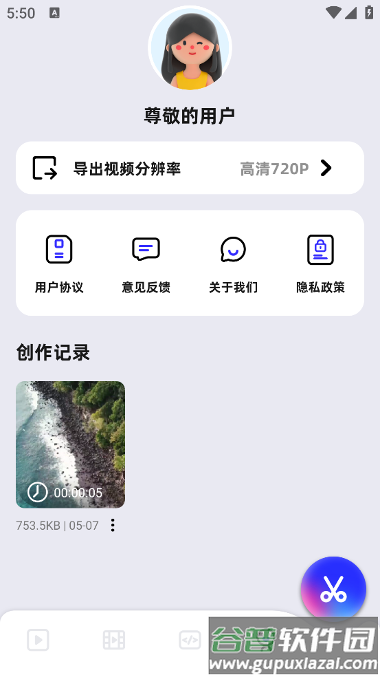 二皮剪辑软件截图2