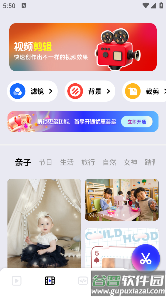 二皮剪辑软件截图3