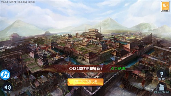 吞食天地完全版截图2