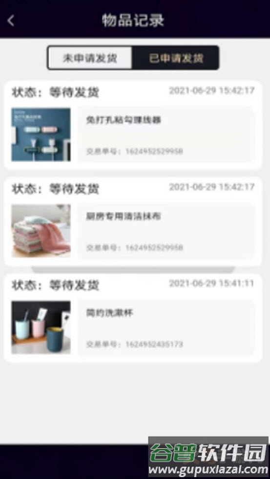 幸运盲盒app截图3