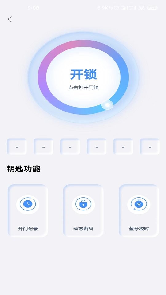 开小帮软件截图2