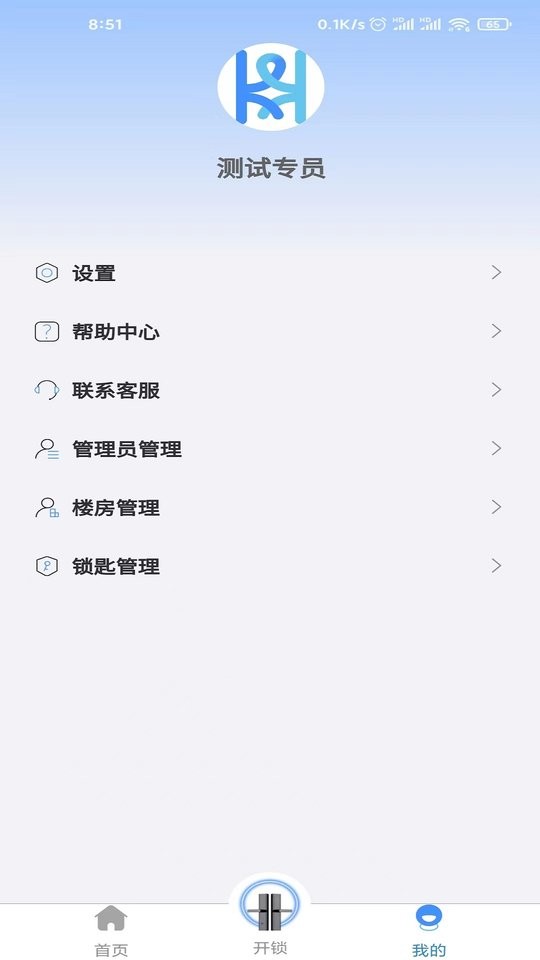 开小帮软件截图3