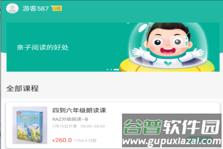 欢乐读app