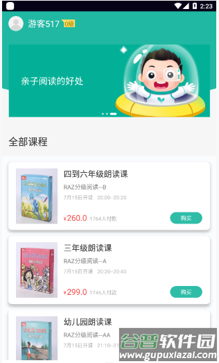 欢乐读app截图1