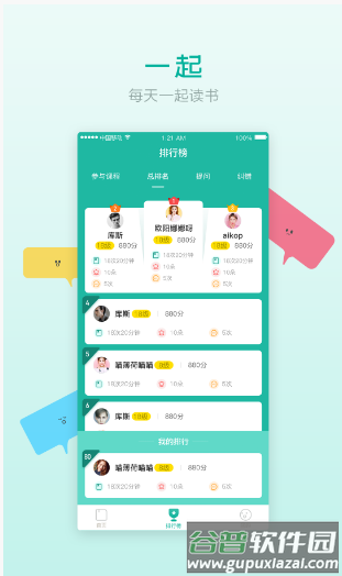 欢乐读app截图3