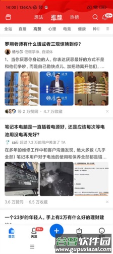 知乎小说如何让别人看不到自己的动态1