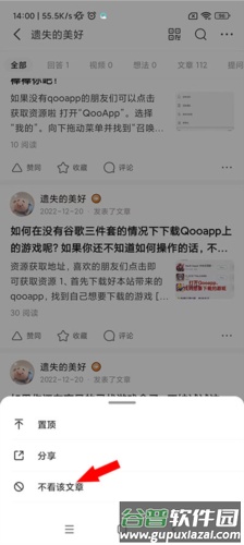知乎小说如何让别人看不到自己的动态4
