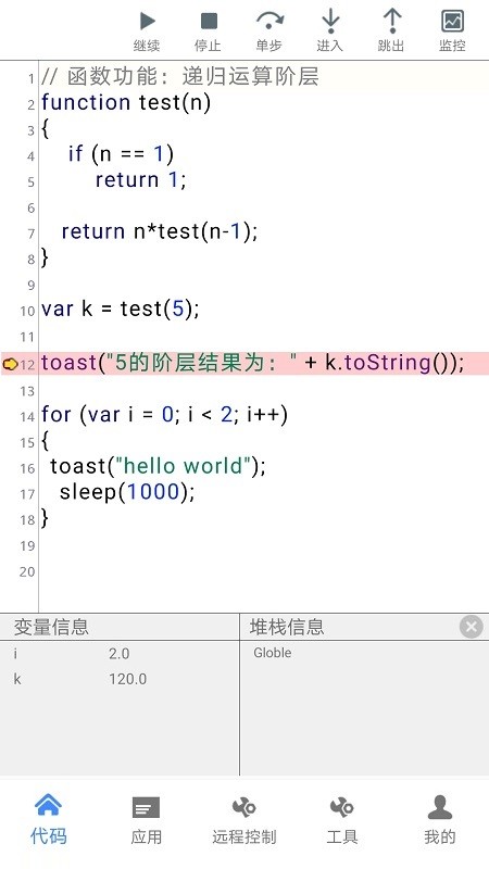 开维控制精灵官方版截图4