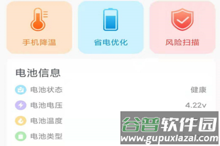 一键速清助手app